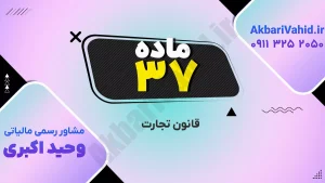 "صفحات قانون تجارت ایران روی میز حقوقی همراه با قلم و دفترچه یادداشت"