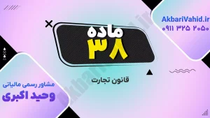 "صفحات قانون تجارت ایران روی میز مطالعه حقوقی همراه با قلم و یادداشت‌ها"