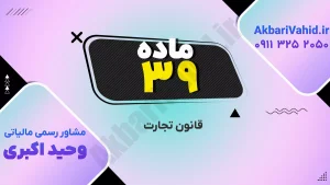 "صفحات قانون تجارت ایران روی میز حقوقی همراه با قلم و دفترچه یادداشت"