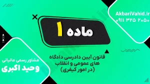 جلسه دادگاه کیفری با حضور قاضی و وکلا در حال رسیدگی به پرونده