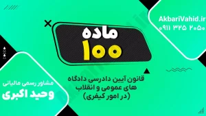 نمای داخلی دادگاه کیفری با حضور قاضی و وکلای پرونده