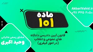 جلسه دادگاه کیفری با حضور قاضی و وکیل در حال بررسی پرونده