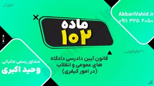 جلسه دادگاه کیفری با تمرکز بر قاضی و اسناد پرونده