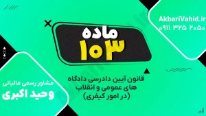 کتاب آیین دادرسی دادگاه کیفری باز شده روی میز همراه با یادداشت‌ها و قلم مطالعه