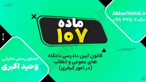 کتاب آیین دادرسی دادگاه کیفری باز شده روی میز همراه با یادداشت‌ها و قلم مطالعه
