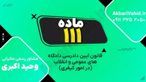 کتاب آیین دادرسی دادگاه کیفری باز شده روی میز همراه با قلم و یادداشت‌ها