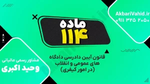 کتاب آیین دادرسی دادگاه کیفری باز شده روی میز همراه با یادداشت‌ها و قلم مطالعه