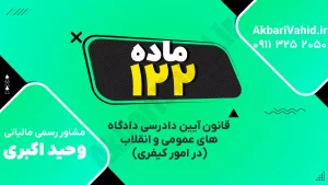کتاب آیین دادرسی دادگاه کیفری باز شده روی میز همراه با پرونده‌ها و قلم مطالعه