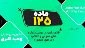 کتاب آیین دادرسی دادگاه کیفری همراه با قلم و پرونده‌های حقوقی روی میز