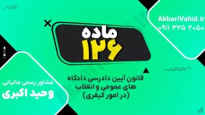 کتاب آیین دادرسی دادگاه کیفری باز شده روی میز همراه با قلم و یادداشت‌های حقوقی