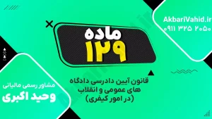 کتاب آیین دادرسی دادگاه کیفری باز شده روی میز با قلم و عینک مطالعه