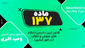 روند آیین دادرسی کیفری در دادگاه و مراحل قانونی رسیدگی به پرونده‌های جزایی