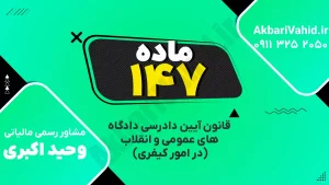روند آیین دادرسی کیفری در دادگاه و مراحل قانونی رسیدگی به جرایم