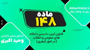 مراحل آیین دادرسی کیفری در دادگاه و نحوه رسیدگی به پرونده‌های جزایی