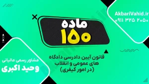 جلسه دادرسی دادگاه کیفری – نمایی از جلسه قضایی با قاضی و وکلای پرونده