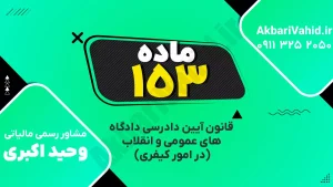 جلسه دادگاه در آیین دادرسی کیفری با تمرکز بر قضاوت