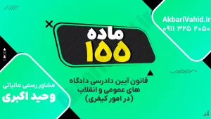 جلسه رسیدگی کیفری در دادگاه با حضور قضات و وکلا
