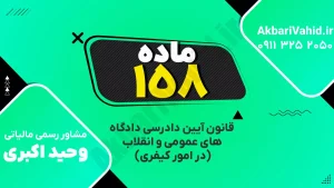جلسه دادرسی کیفری در دادگاه با تمرکز بر قضاوت و اسناد حقوقی