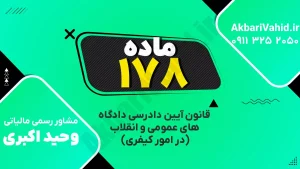 آیین دادرسی کیفری در دادگاه - تصویر مرتبط با مراحل قانونی و دادگاه