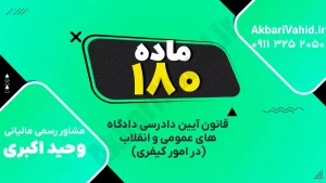 "نمایی از دادگاه کیفری آین با آدرس و اطلاعات تماس"