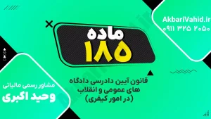 "نمایی از دادگاه کیفری آین با آدرس و اطلاعات تماس دقیق"