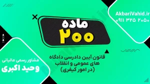 مراحل دادرسی در دادگاه‌های کیفری و اصول قانونی رسیدگی به پرونده‌های کیفری
