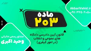 مراحل دادرسی کیفری و اهمیت رعایت اصول قانونی در دادگاه