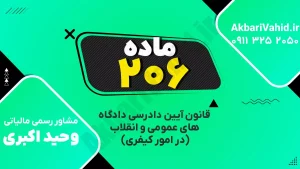 مراحل دادرسی کیفری و اصول رسیدگی به جرایم در دادگاه