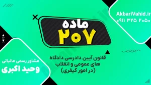 مراحل و اصول دادرسی در دادگاه کیفری برای رسیدگی به جرایم