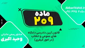 تصویری از اصول دادرسی در دادگاه‌های کیفری و مراحل قانونی رسیدگی به جرایم