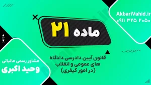 جلسه دادگاه کیفری با حضور قاضی و وکلا در حال بررسی پرونده