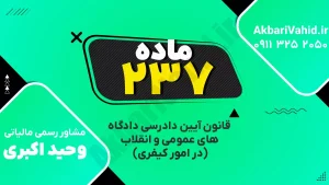 جلسه دادگاه کیفری و مراحل آیین دادرسی پرونده‌های قضایی