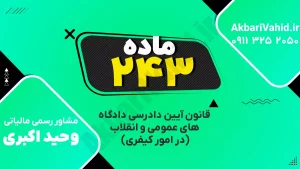 جلسه دادگاه کیفری و مراحل آیین دادرسی پرونده‌های قضایی