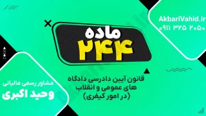 جلسه دادگاه کیفری و مراحل آیین دادرسی پرونده‌ها