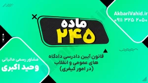 جلسه دادگاه کیفری و فرآیند قانونی آیین دادرسی