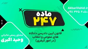 جلسه دادگاه کیفری و فرآیند آیین دادرسی پرونده‌ها