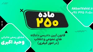روند دادرسی کیفری در دادگاه و بررسی پرونده قضایی