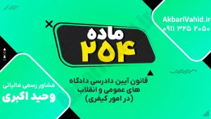 جلسه دادگاه کیفری و مراحل آیین دادرسی قضایی