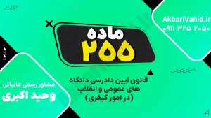 جلسه دادگاه کیفری و فرآیند قانونی آیین دادرسی