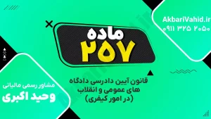 جلسه دادگاه کیفری و فرآیند آیین دادرسی پرونده‌ها