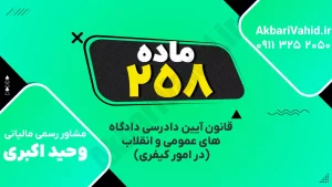 جلسه دادگاه کیفری با تمرکز بر آیین دادرسی قضایی