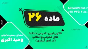 قاضی و وکلا در جلسه دادگاه کیفری در حال رسیدگی به پرونده