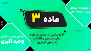 قاضی و وکلا در حال بررسی پرونده در جلسه دادگاه کیفری