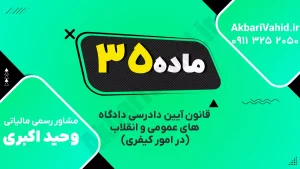 قاضی و وکلا در جلسه دادرسی کیفری در دادگاه