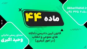 نمایی از جلسه دادگاه کیفری با حضور قاضی و طرفین پرونده