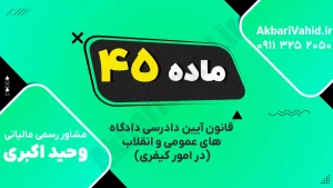 جلسه دادگاه کیفری با حضور قاضی و وکیل‌ها در حال بررسی پرونده