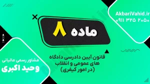 قاضی و وکلا در حال بررسی پرونده در جلسه دادگاه کیفری