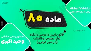 جلسه دادرسی کیفری با حضور قاضی، وکیل و شاکی در حال ارائه مدارک