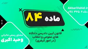 جلسه دادرسی کیفری با حضور قاضی، وکیل و شاکی در حال ارائه مدارک
