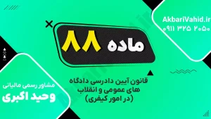 جلسه دادرسی کیفری با حضور قاضی، وکیل و متهم در حال ارائه دفاعیات